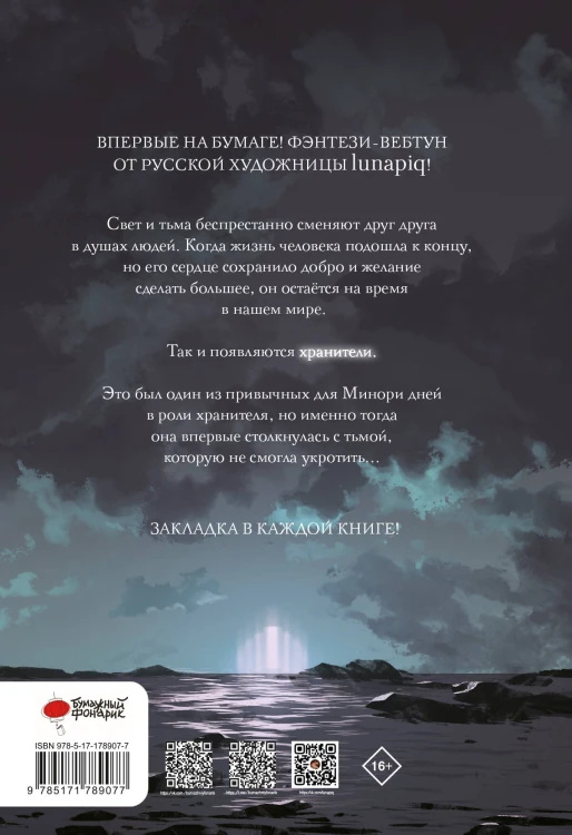 Stay alive. Том 1