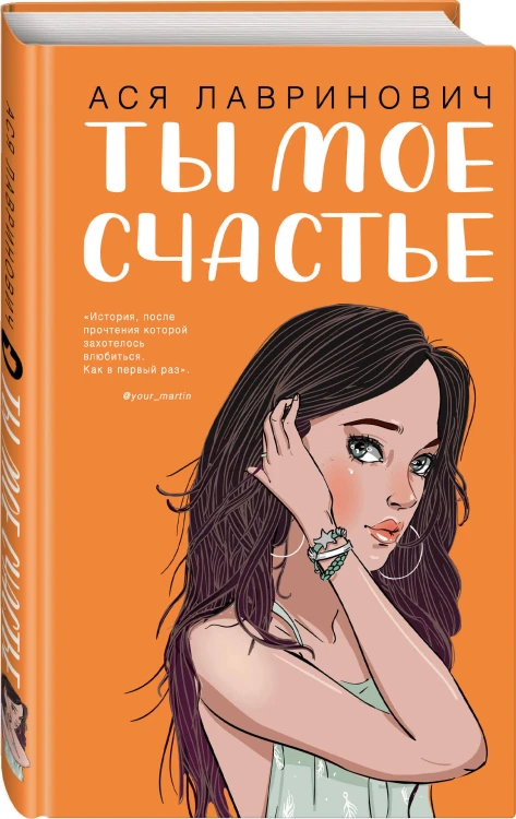 Комплект из двух книг: Ты мое счастье + Нелюбовь сероглазого короля