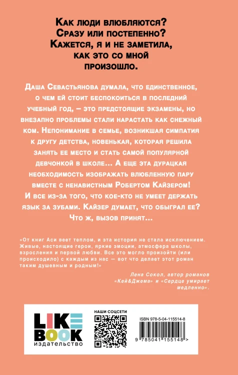 Комплект из двух книг: Ты мое счастье + Нелюбовь сероглазого короля