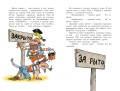 Робинзон и 13 жадностей. Рисунки Н. Воронцова