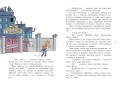 Робинзон и 13 жадностей. Рисунки Н. Воронцова