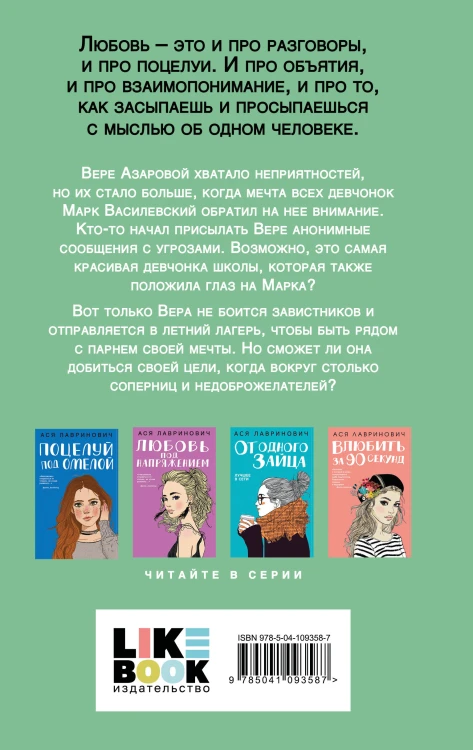 Комплект из двух книг: Там, где живет любовь + Ты мое счастье