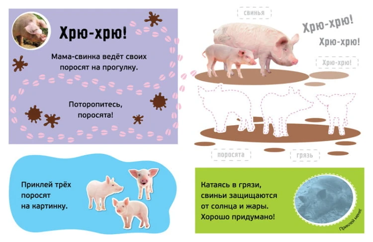 Му-у! Питомцы