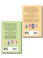 Комплект из двух книг: Самая белая ночь + Все из-за тебя