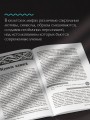 Мифы кельтских народов. Боги, герои, силы природы, символы, мотивы, ритуалы, друиды