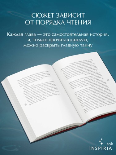 Шесть масок смерти