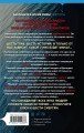 Шесть масок смерти