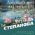 Дамоклов меч над звездным троном