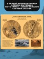 Альфа Ориона. Миссия "Сатурн"