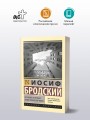 Остановка в пустыне. Конец прекрасной эпохи