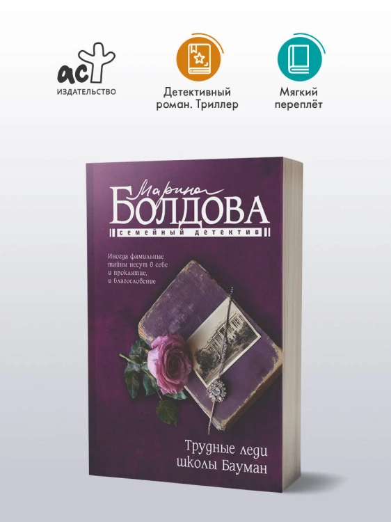 Трудные леди школы Бауман