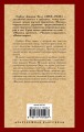 Любовь и мистер Люишем. Киппс