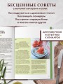 Все будет вкусно. Готовим с умом, угощаем с удовольствием. Рецепты и истории Алены Спириной