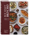 Все будет вкусно. Готовим с умом, угощаем с удовольствием. Рецепты и истории Алены Спириной
