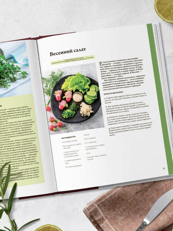 Все будет вкусно. Готовим с умом, угощаем с удовольствием. Рецепты и истории Алены Спириной