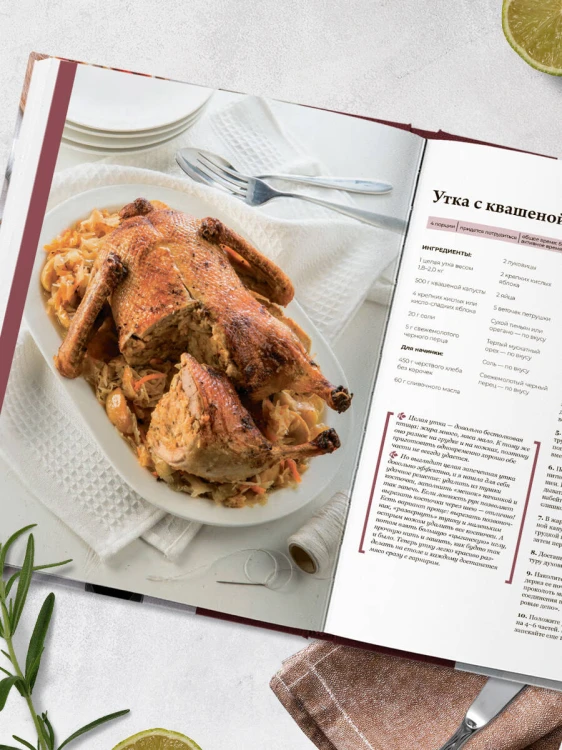 Все будет вкусно. Готовим с умом, угощаем с удовольствием. Рецепты и истории Алены Спириной