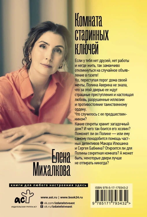 Комната старинных ключей