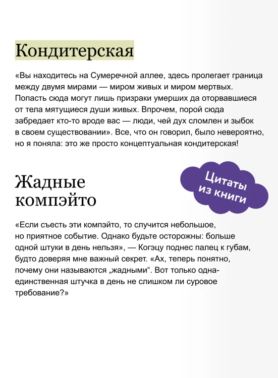 Лавка сладостей на Сумеречной аллее