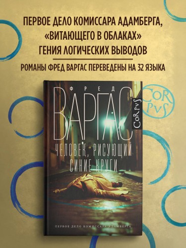 Человек, рисующий синие круги
