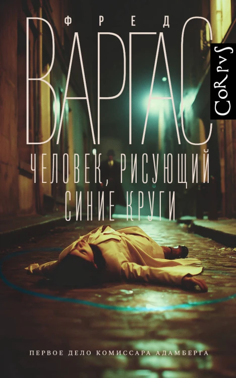 Человек, рисующий синие круги