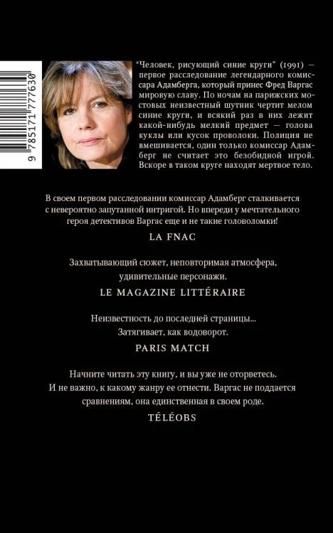 Человек, рисующий синие круги