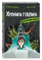 Гид по рисованию комиксов