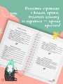 Мне не нужна терапия, просто дайте мне крючок. Блокнот-планер для вязания крючком