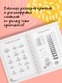 Мне не нужна терапия, просто дайте мне крючок. Блокнот-планер для вязания крючком