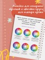 Мне не нужна терапия, просто дайте мне крючок. Блокнот-планер для вязания крючком
