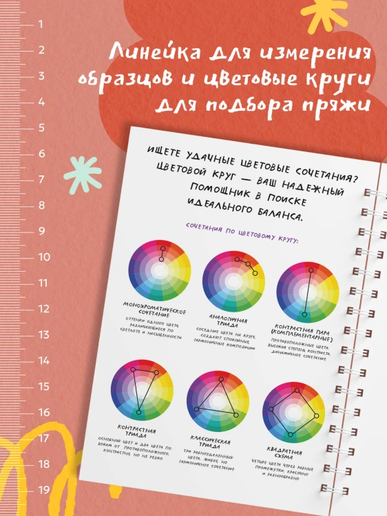 Мне не нужна терапия, просто дайте мне крючок. Блокнот-планер для вязания крючком