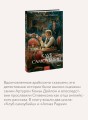 Клуб самоубийц. Вечные истории. Young Adult