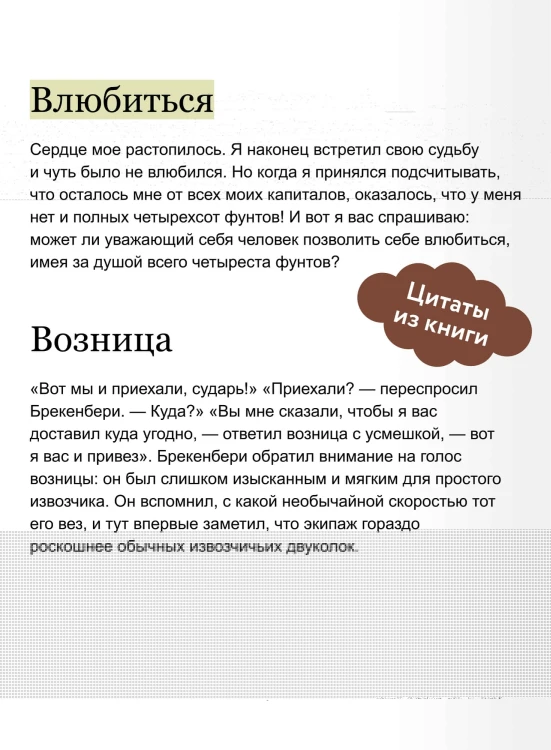 Клуб самоубийц. Вечные истории. Young Adult