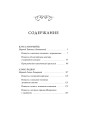 Клуб самоубийц. Вечные истории. Young Adult