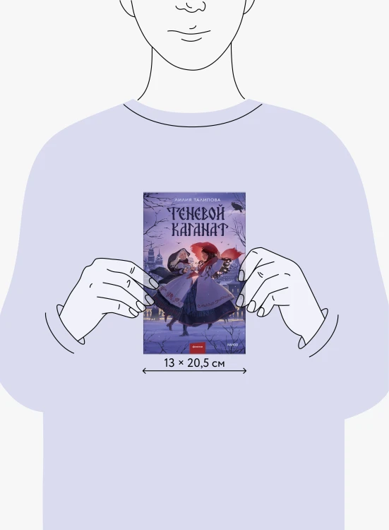 Теневой каганат