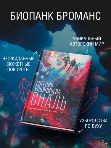 Сиаль