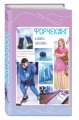 Форчекинг
