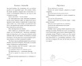 Форчекинг