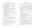 Форчекинг