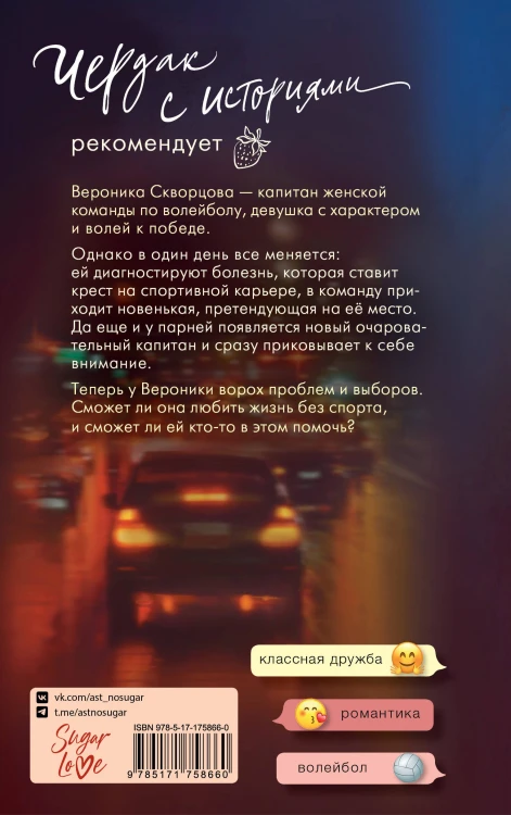 Я подарю тебе сердце