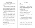 Форчекинг