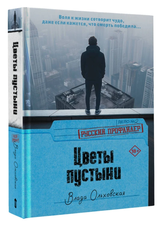 Цветы пустыни