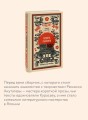 Ворота Расёмон. Вечные истории