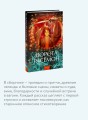 Ворота Расёмон. Вечные истории. Young Adult