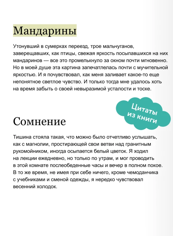 Ворота Расёмон. Вечные истории. Young Adult