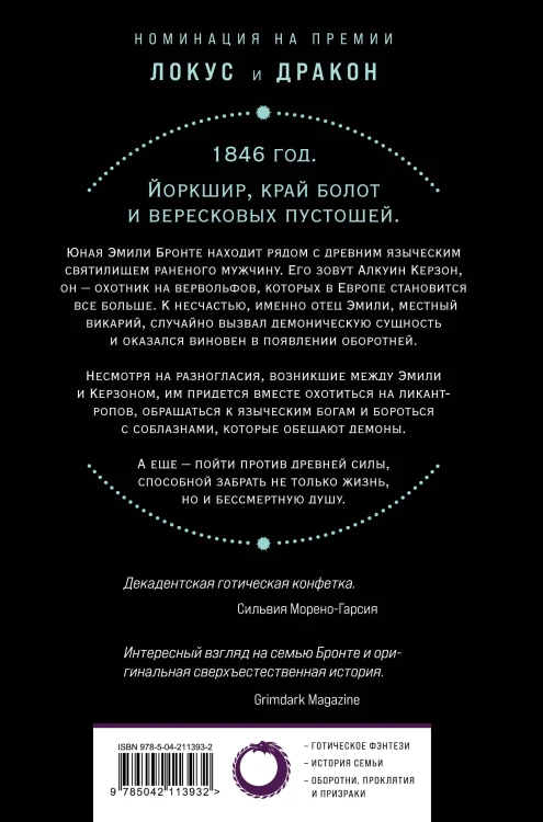 Сторож брата моего