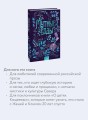 Мутные воды