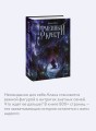 Змеиный крест