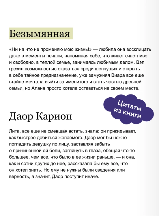 Змеиный крест