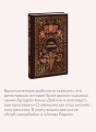 Клуб самоубийц. Вечные истории