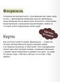 Клуб самоубийц. Вечные истории